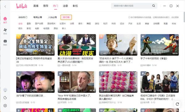 哔哩哔哩mac版下载-哔哩哔哩mac客户端下载