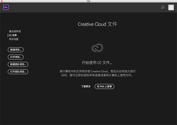 ae for mac 2020中文版下载-after effects 2020 mac中文版下载 v17.0.5
