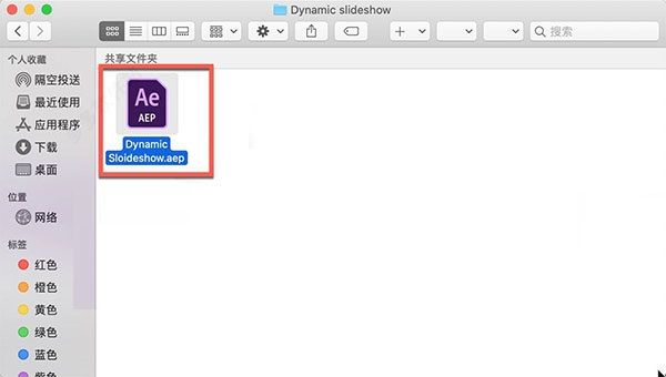 ae for mac 2020中文版下载-after effects 2020 mac中文版下载 v17.0.5