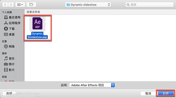 ae for mac 2020中文版下载-after effects 2020 mac中文版下载 v17.0.5
