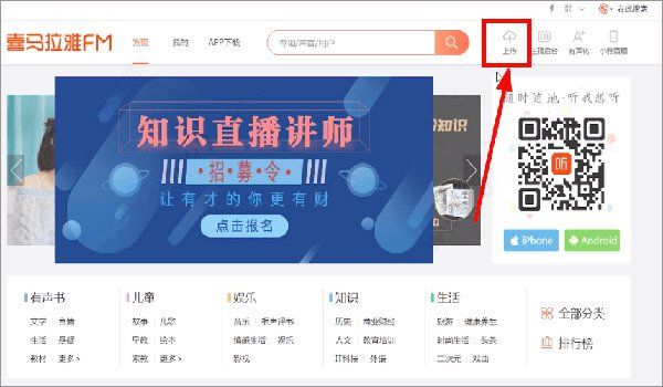 喜马拉雅mac版下载-喜马拉雅mac客户端下载 v4.0.0官方版