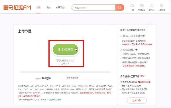 喜马拉雅mac版下载-喜马拉雅mac客户端下载 v4.0.0官方版