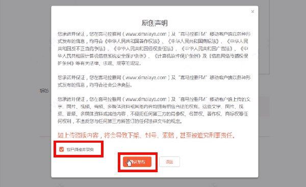 喜马拉雅mac版下载-喜马拉雅mac客户端下载 v4.0.0官方版