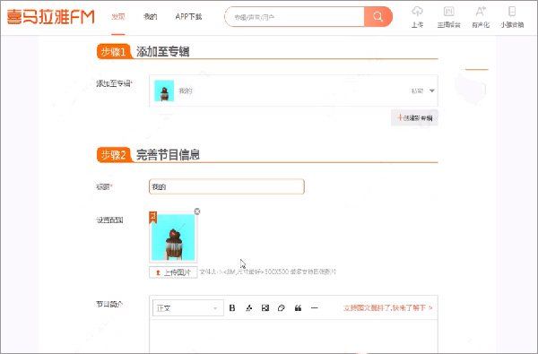 喜马拉雅mac版下载-喜马拉雅mac客户端下载 v4.0.0官方版