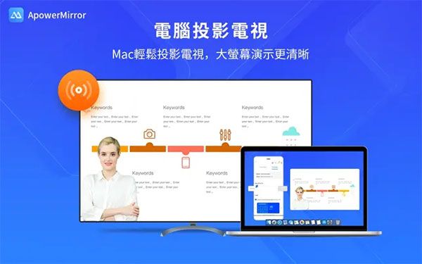 傲软投屏Mac官方版下载-傲软投屏苹果电脑版下载 v1.4.11