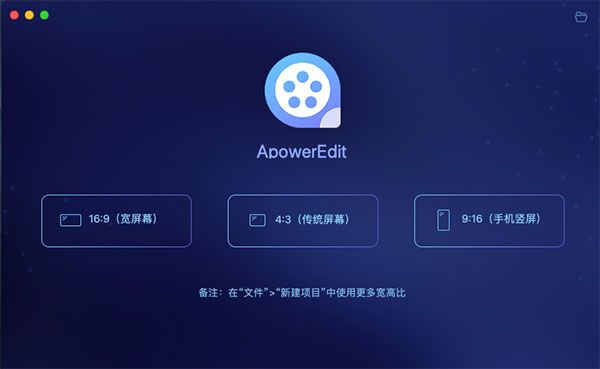 Apowersoft Video Editor Mac官方版下载-视频编辑王Mac官方最新版下载 v1.0.11