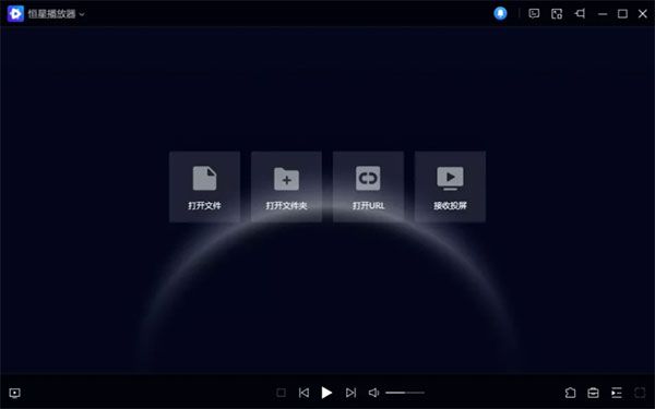 恒星播放器MAC版专业版下载-恒星播放器MAC专业版下载 v2.510.66电脑版