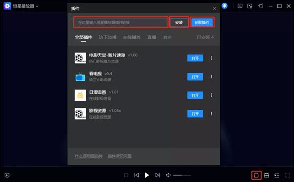 恒星播放器MAC版专业版下载-恒星播放器MAC专业版下载 v2.510.66电脑版