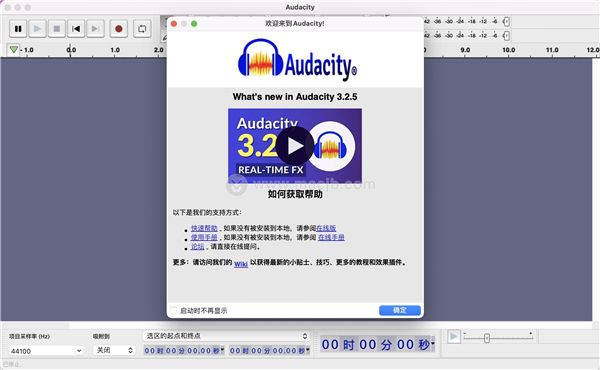 audacity mac版下载-audacity for mac(音频处理工具)官方版下载 v2.1.2