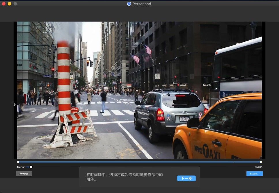 Persecond mac版下载-Persecond for mac下载 v1.5官方版