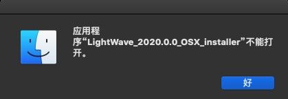 LightWave 3D 2020 Mac版免费下载-LightWave 3D 2020 for Mac下载 v2020.0.2
