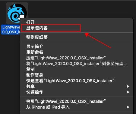 LightWave 3D 2020 Mac版免费下载-LightWave 3D 2020 for Mac下载 v2020.0.2