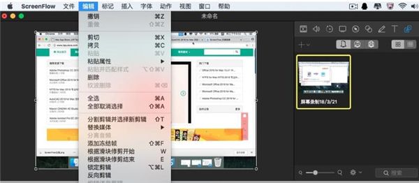 ScreenFlow 7 Mac版下载-ScreenFlow 7 for Mac官方版下载 v7.3