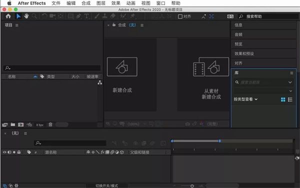 After Effects 2021 Mac版下载-Adobe After Effects 2021 for Mac中文版下载 直装版