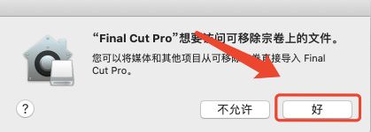 Final Cut Pro Mac版下载-Final Cut Pro for Mac下载 v10.4官方版