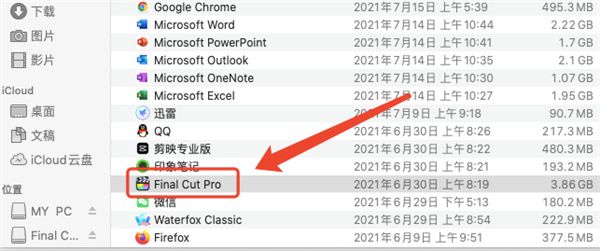 Final Cut Pro Mac版下载-Final Cut Pro for Mac下载 v10.4官方版