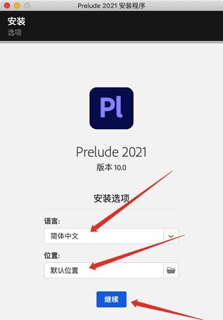 Prelude 2021 Mac版下载-Adobe Prelude 2021 For Mac中文版下载 v10.1官方版