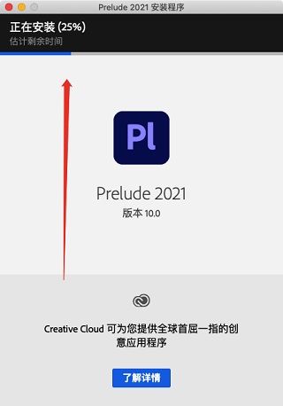 Prelude 2021 Mac版下载-Adobe Prelude 2021 For Mac中文版下载 v10.1官方版