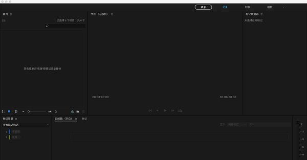 Prelude 2021 Mac版下载-Adobe Prelude 2021 For Mac中文版下载 v10.1官方版