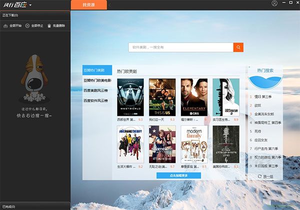 风行视频Mac版下载-风行百应 for Mac官方最新版下载 v1.0.12官方版