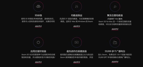 Boom 3D Mac下载-Boom 3D for Ma下载 v1.1下载 v1.3.17官方版