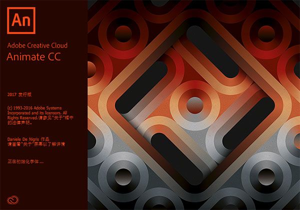 Animate cc 2017 mac版下载-Animate cc 2017 mac 中文版下载 v16.0官方版