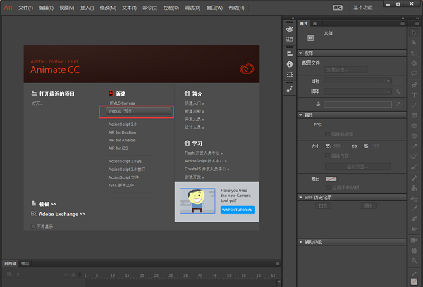 Animate cc 2017 mac版下载-Animate cc 2017 mac 中文版下载 v16.0官方版