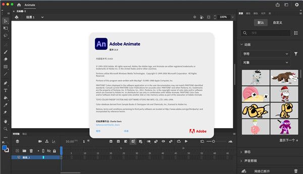 Animate 2021 Mac中文版下载-Adobe Animate 2021 for Mac下载 v21.0官方版