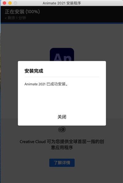 Animate 2021 Mac中文版下载-Adobe Animate 2021 for Mac下载 v21.0官方版