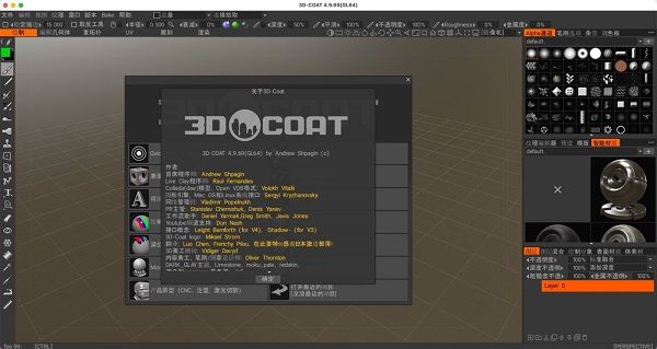 3D Coat Mac官方版下载-3D Coat for Mac版下载 v4.8.1