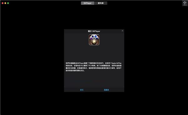 5KPlayer for Mac版下载-5KPlayer Mac官方版下载 v4.9