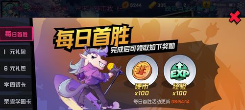 非人学园vivo版下载-非人学园vivo渠道服下载 v4.3.81安卓版