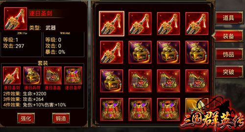 三国群英传争霸抖音版下载-三国群英传争霸抖音渠道服下载 v1.25.1安卓版