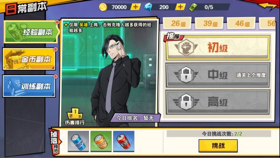 一拳超人最强之男官方版下载-一拳超人最强之男手游最新版下载 v1.6.5安卓版