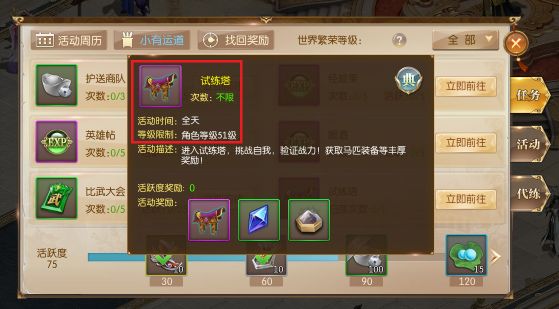 征途2百度版本下载-征途2手游百度客户端下载 v1.0.177安卓版