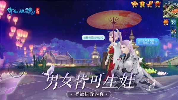 倩女幽魂满v版下载-倩女幽魂手游送满级vip版下载 v1.12.9安卓版