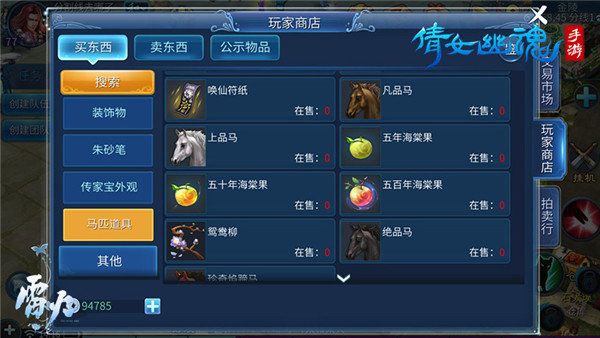 倩女幽魂满v版下载-倩女幽魂手游送满级vip版下载 v1.12.9安卓版