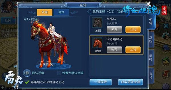 倩女幽魂满v版下载-倩女幽魂手游送满级vip版下载 v1.12.9安卓版
