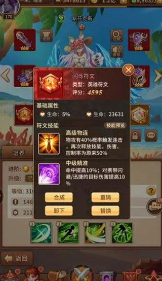 闪烁之光冯提莫版本-闪烁之光冯提莫加盟版本下载 v3.7.2安卓版