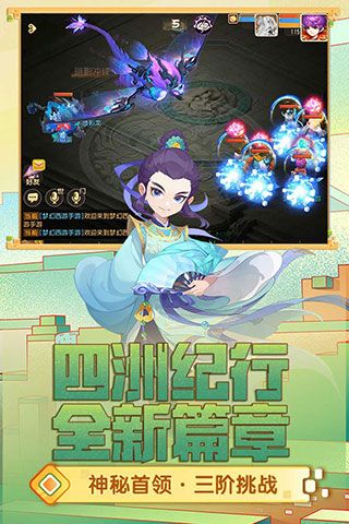 梦幻西游oppo版下载-梦幻西游手游oppo渠道服下载 v1.445.0安卓版