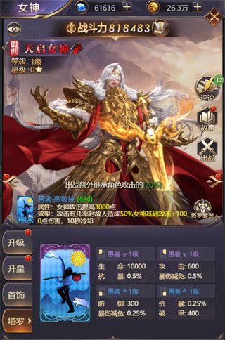 女神联盟契约九游版下载-女神联盟契约九游渠道服下载 v1.0.1安卓版