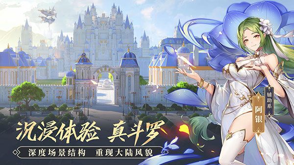 斗罗大陆武魂觉醒互通版下载-斗罗大陆武魂觉醒互通服客户端下载安装 v1.2.3安卓版