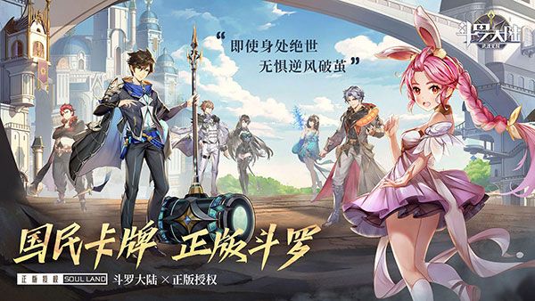 斗罗大陆武魂觉醒互通版下载-斗罗大陆武魂觉醒互通服客户端下载安装 v1.2.3安卓版