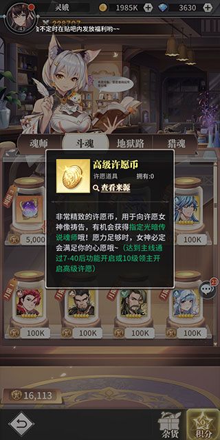 斗罗大陆武魂觉醒互通版下载-斗罗大陆武魂觉醒互通服客户端下载安装 v1.2.3安卓版