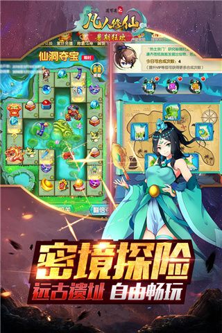 道可道之凡人修仙星耀版下载-道可道之凡人修仙手游星耀版下载 v4.27安卓版