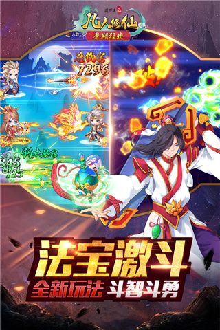 道可道之凡人修仙星耀版下载-道可道之凡人修仙手游星耀版下载 v4.27安卓版