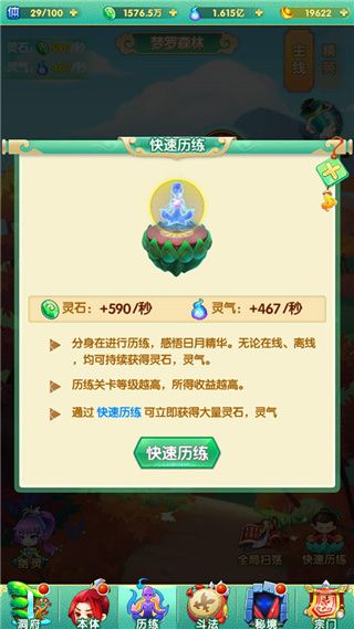 道可道之凡人修仙星耀版下载-道可道之凡人修仙手游星耀版下载 v4.27安卓版