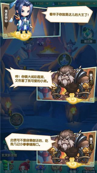 道可道之凡人修仙星耀版下载-道可道之凡人修仙手游星耀版下载 v4.27安卓版