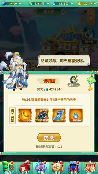 道可道之凡人修仙星耀版下载-道可道之凡人修仙手游星耀版下载 v4.27安卓版