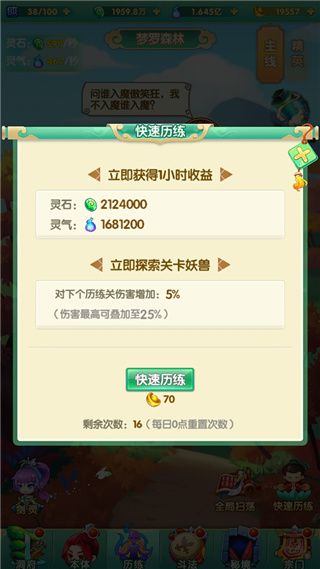 道可道之凡人修仙星耀版下载-道可道之凡人修仙手游星耀版下载 v4.27安卓版